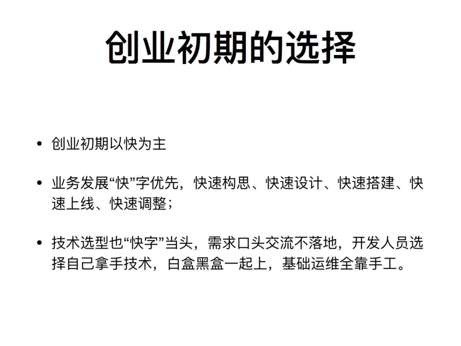 51技术填坑挖坑史