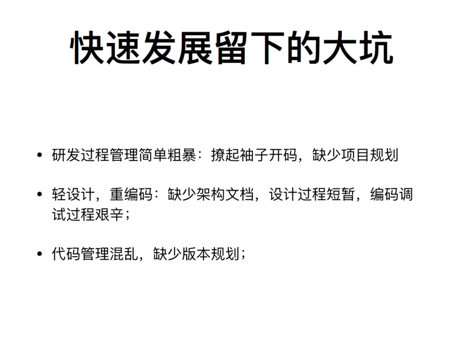 51技术填坑挖坑史