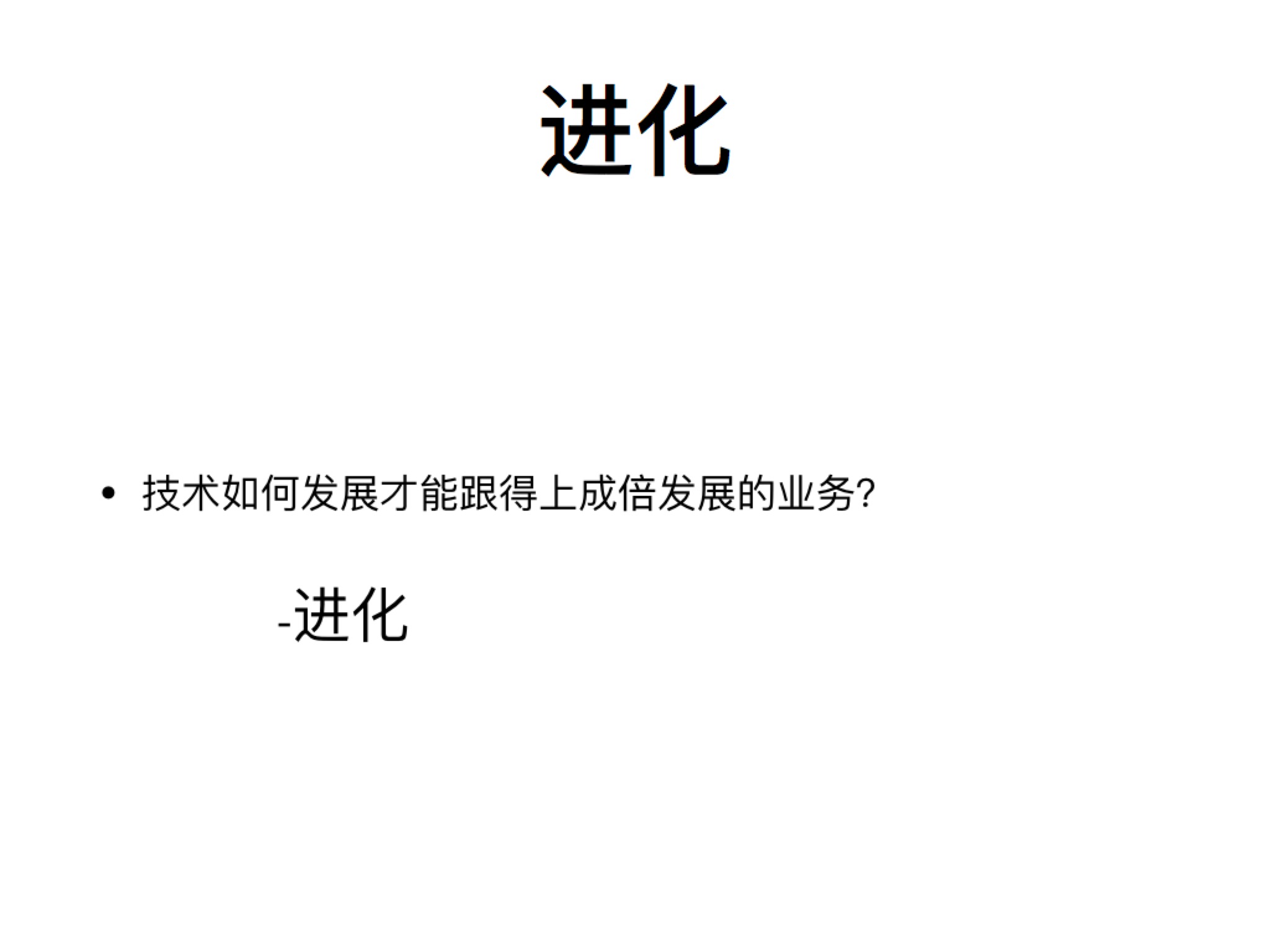 51技术填坑挖坑史