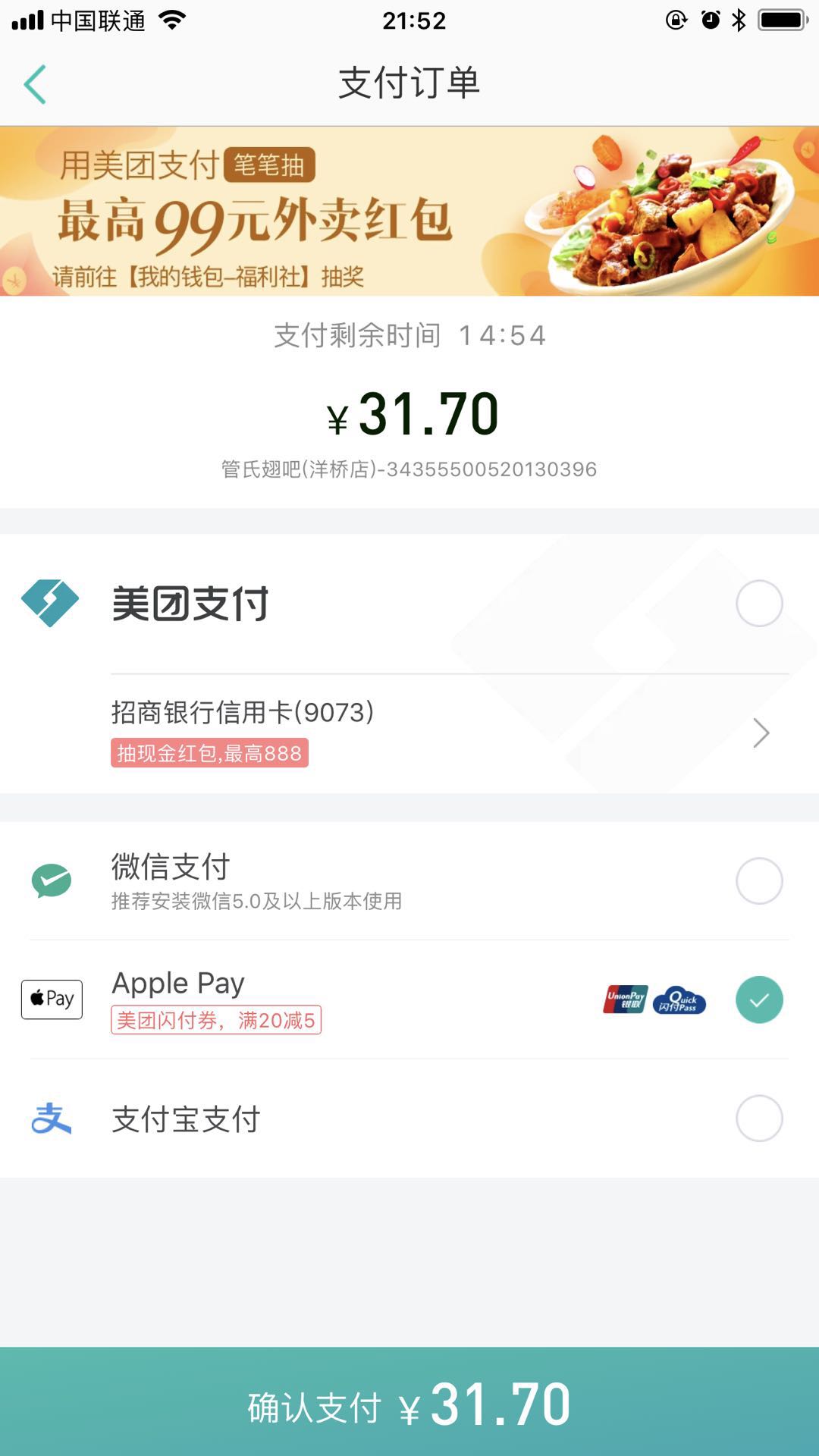 201803102152