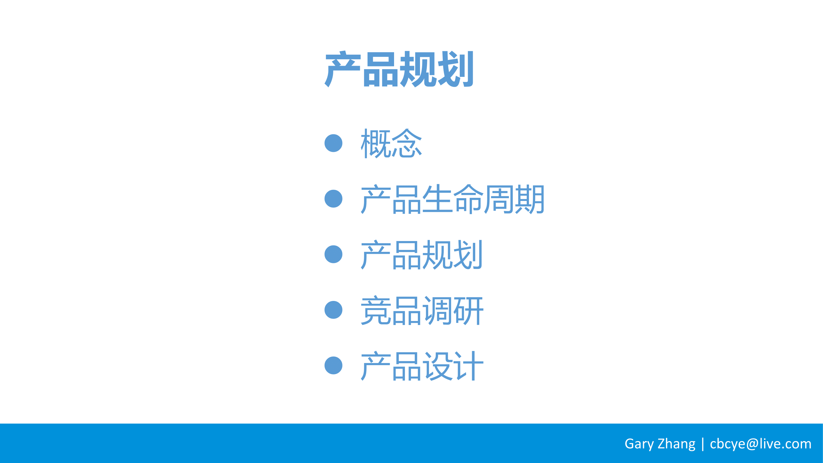 消费金融业务全流程指南_v1.0-010