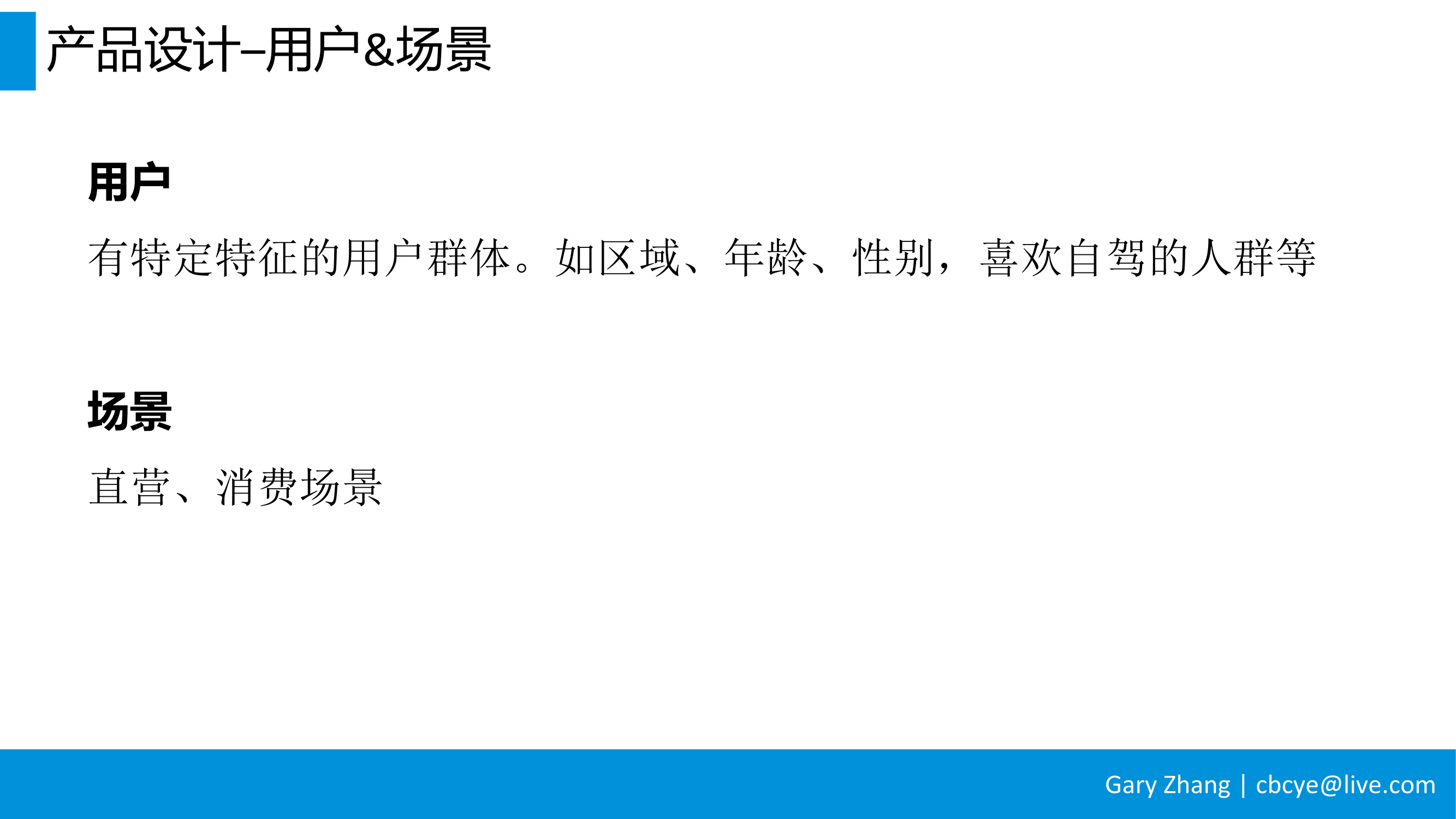 消费金融业务全流程指南_v1.0-016