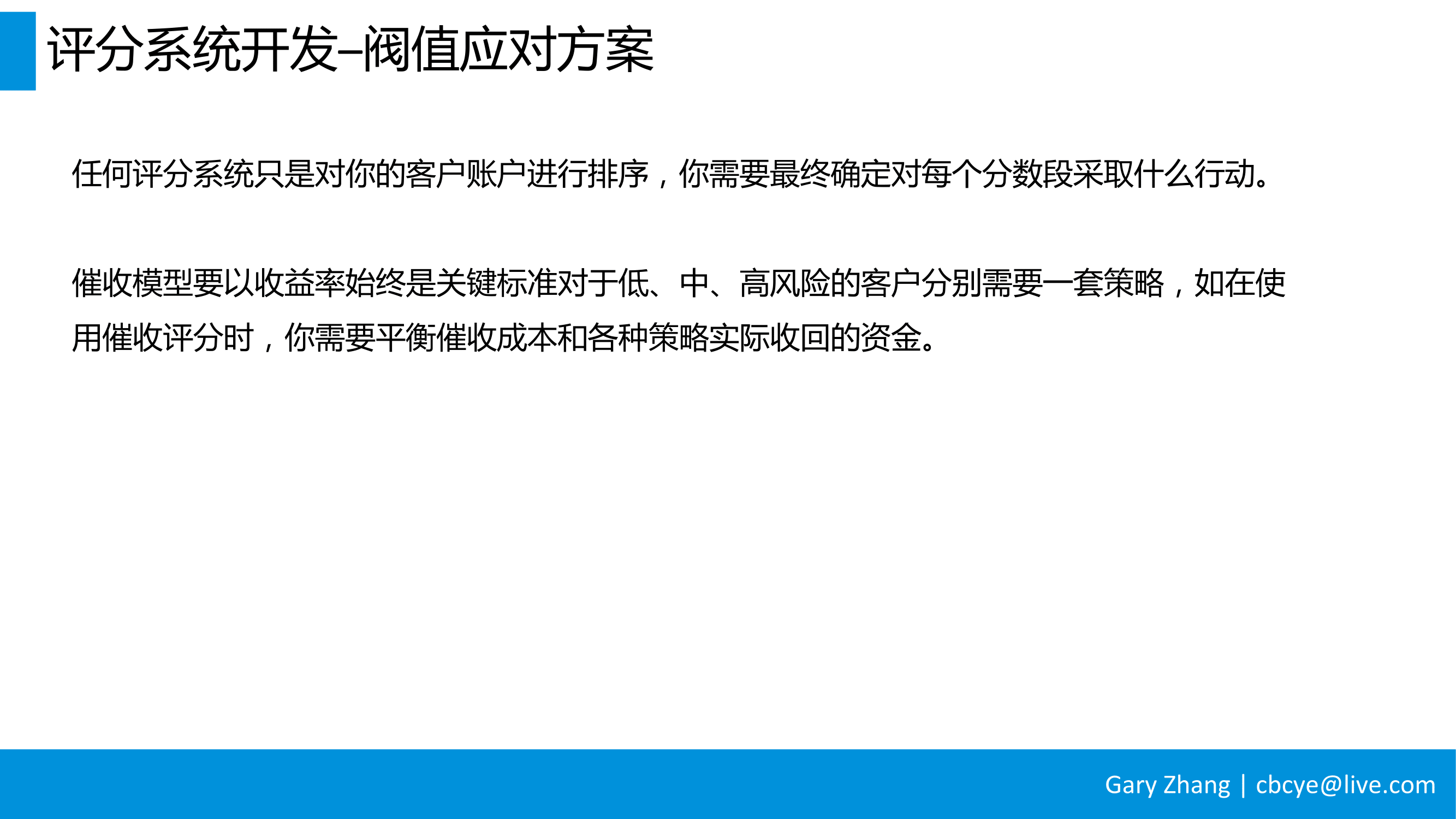 消费金融业务全流程指南_v1.0-032