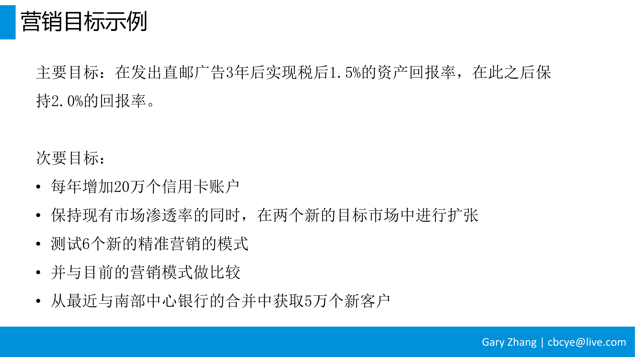 消费金融业务全流程指南_v1.0-037