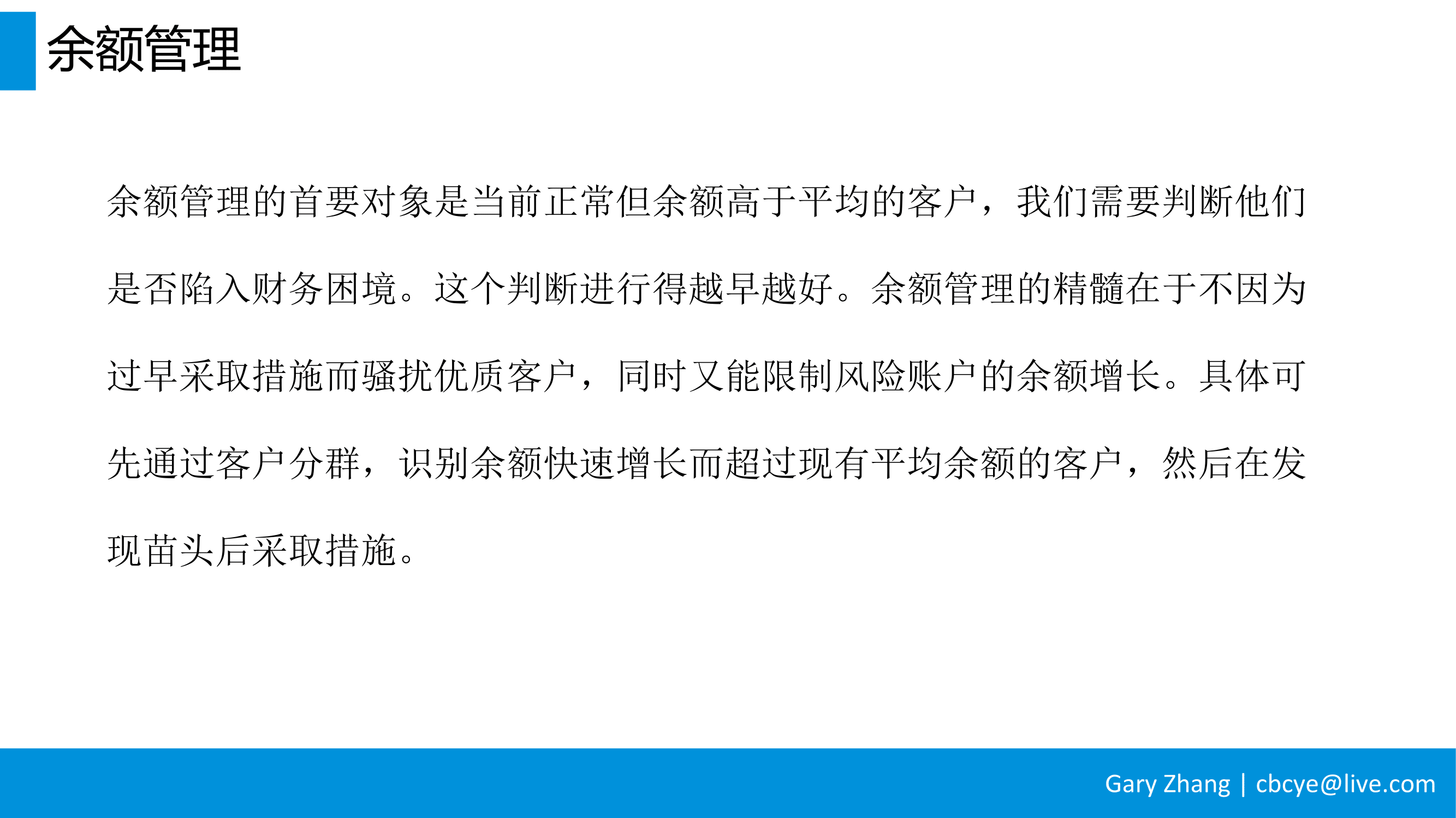 消费金融业务全流程指南_v1.0-048