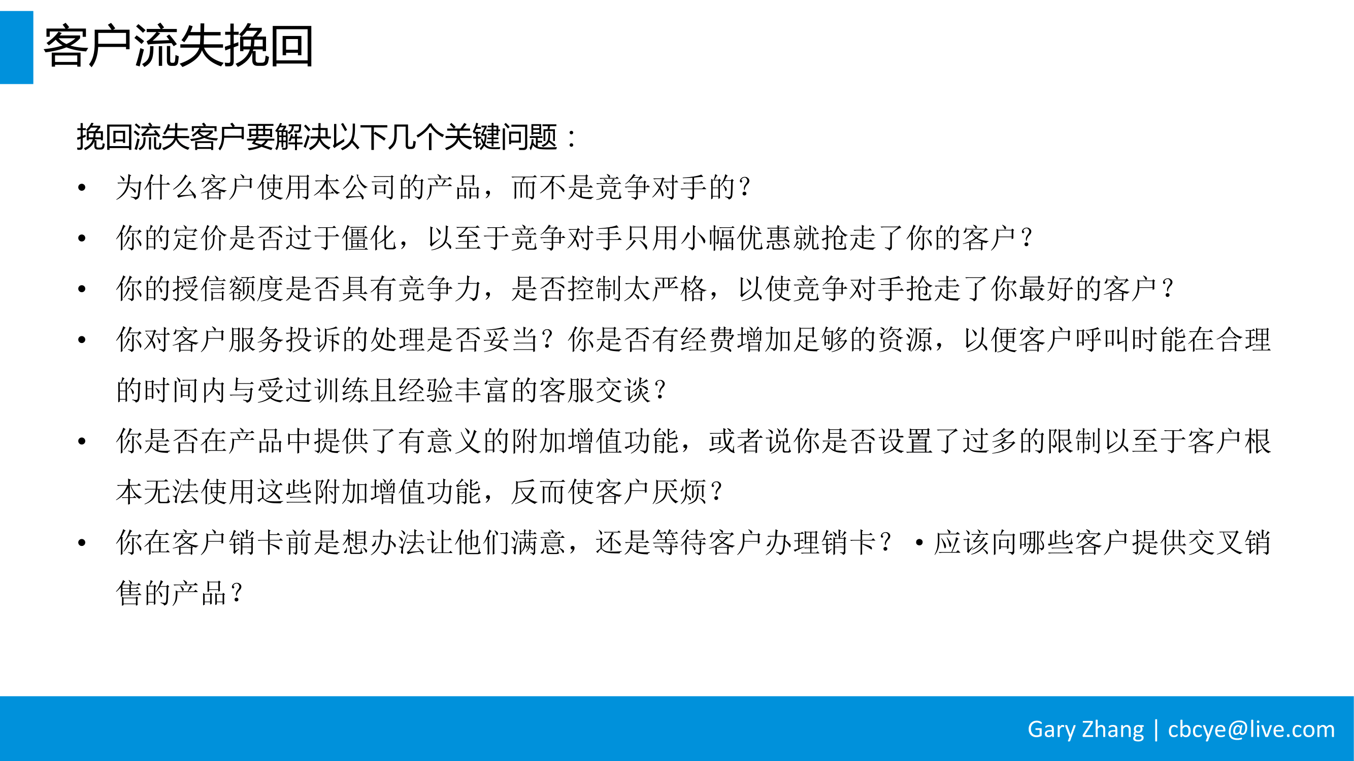 消费金融业务全流程指南_v1.0-049