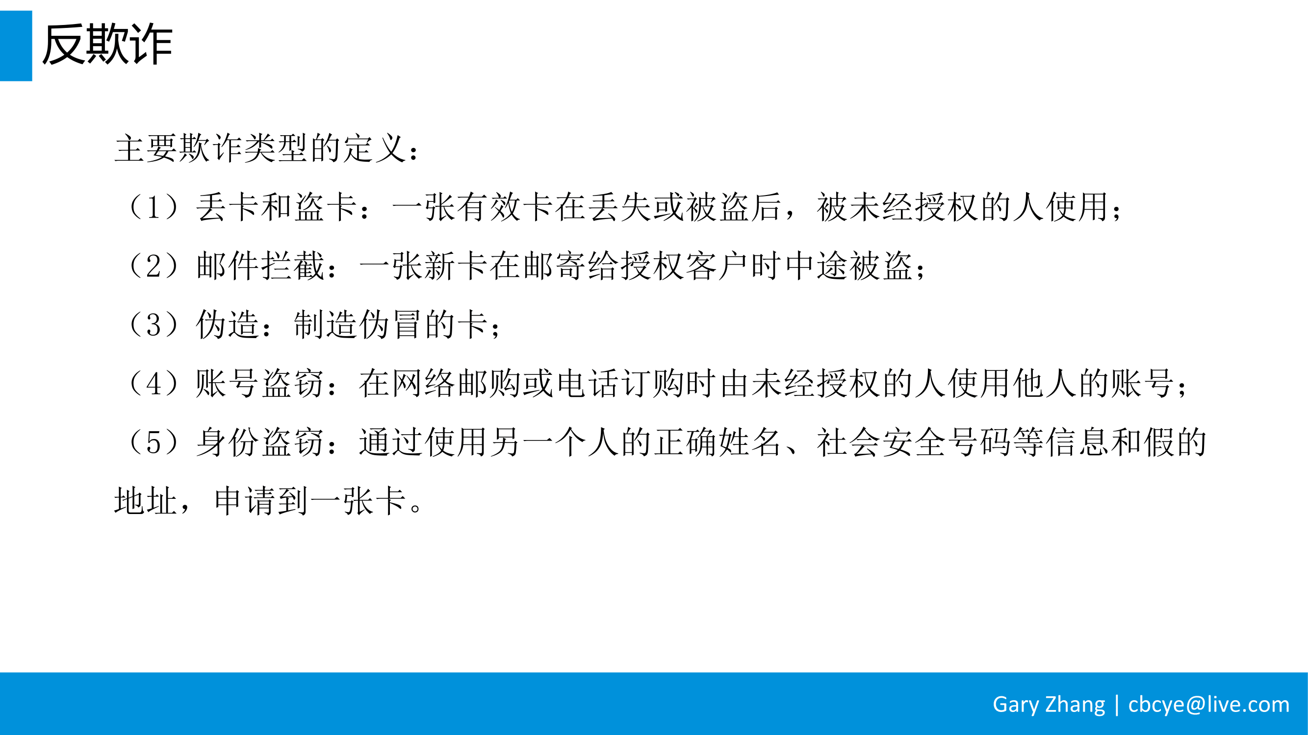 消费金融业务全流程指南_v1.0-050