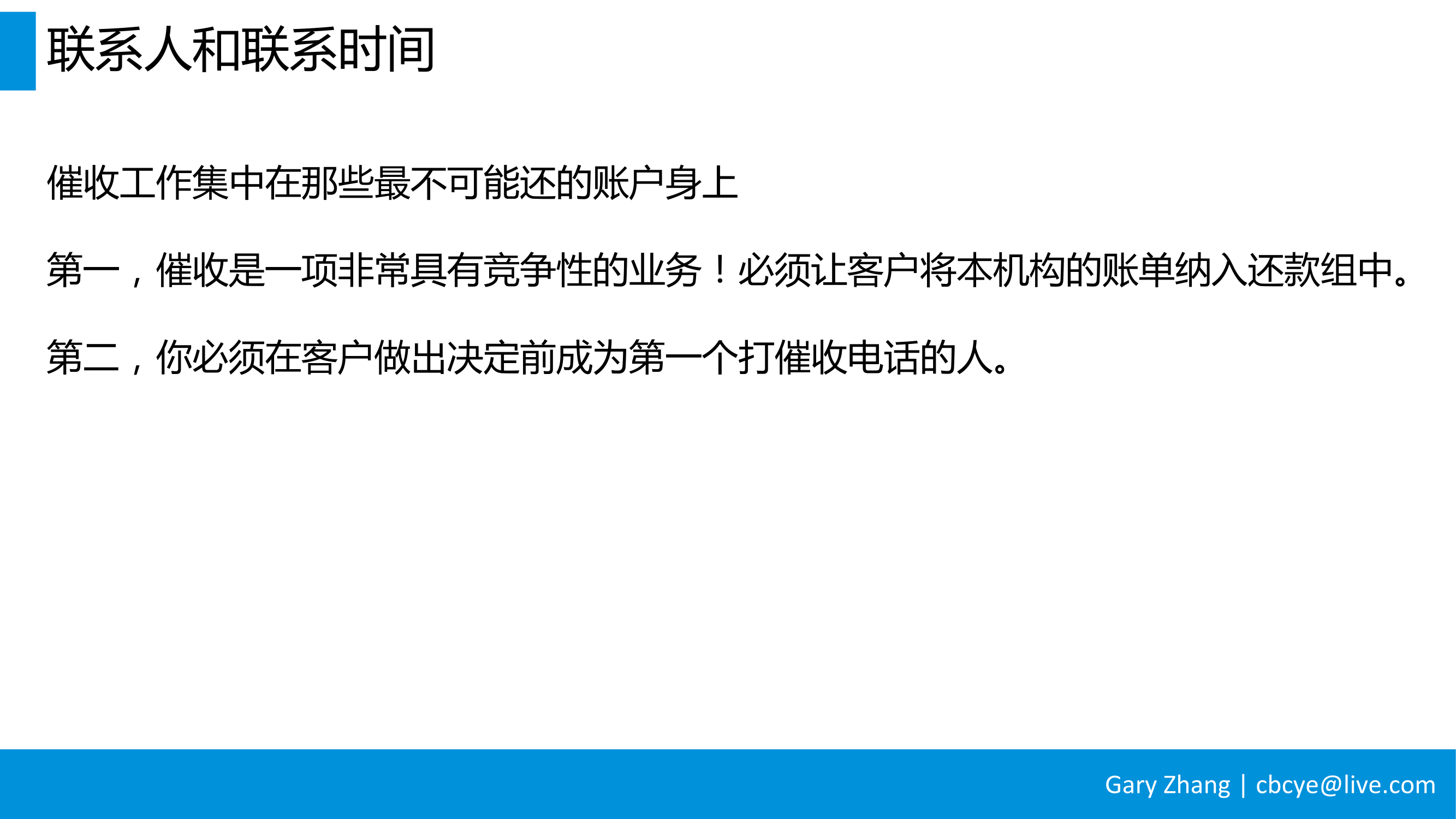 消费金融业务全流程指南_v1.0-058