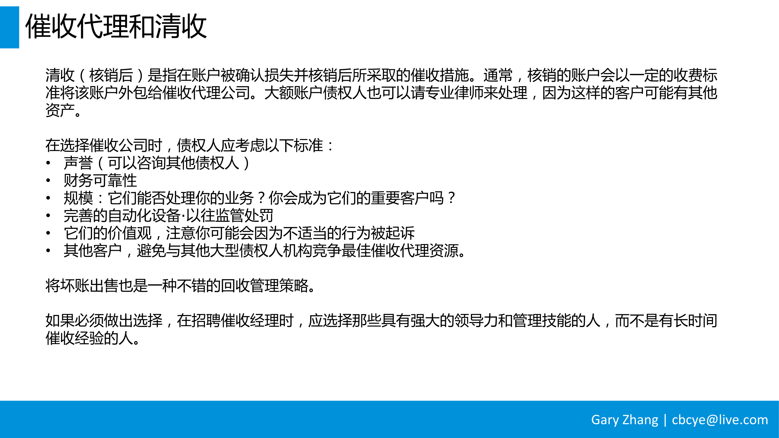 消费金融业务全流程指南_v1.0-063