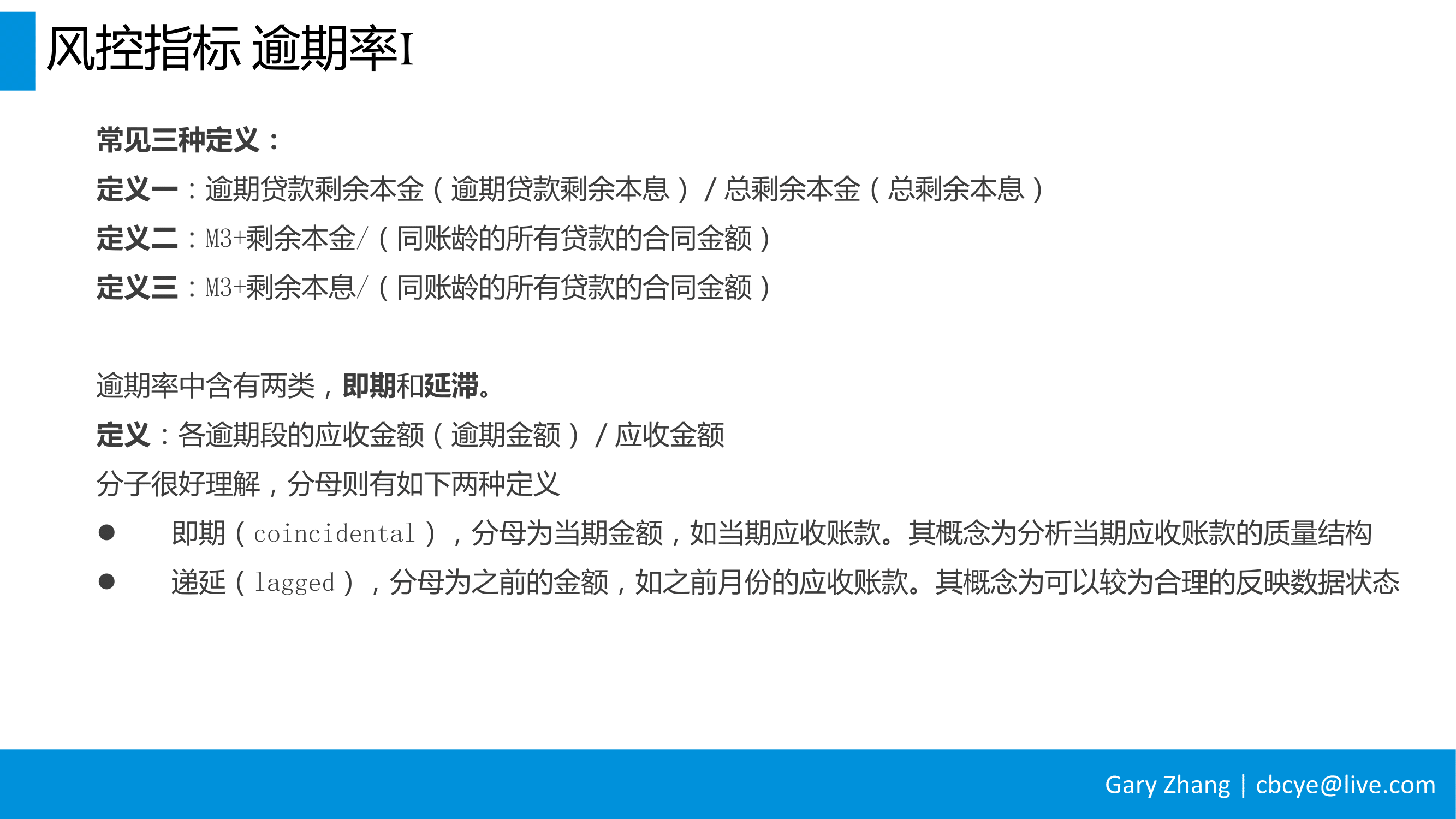 消费金融业务全流程指南_v1.0-084