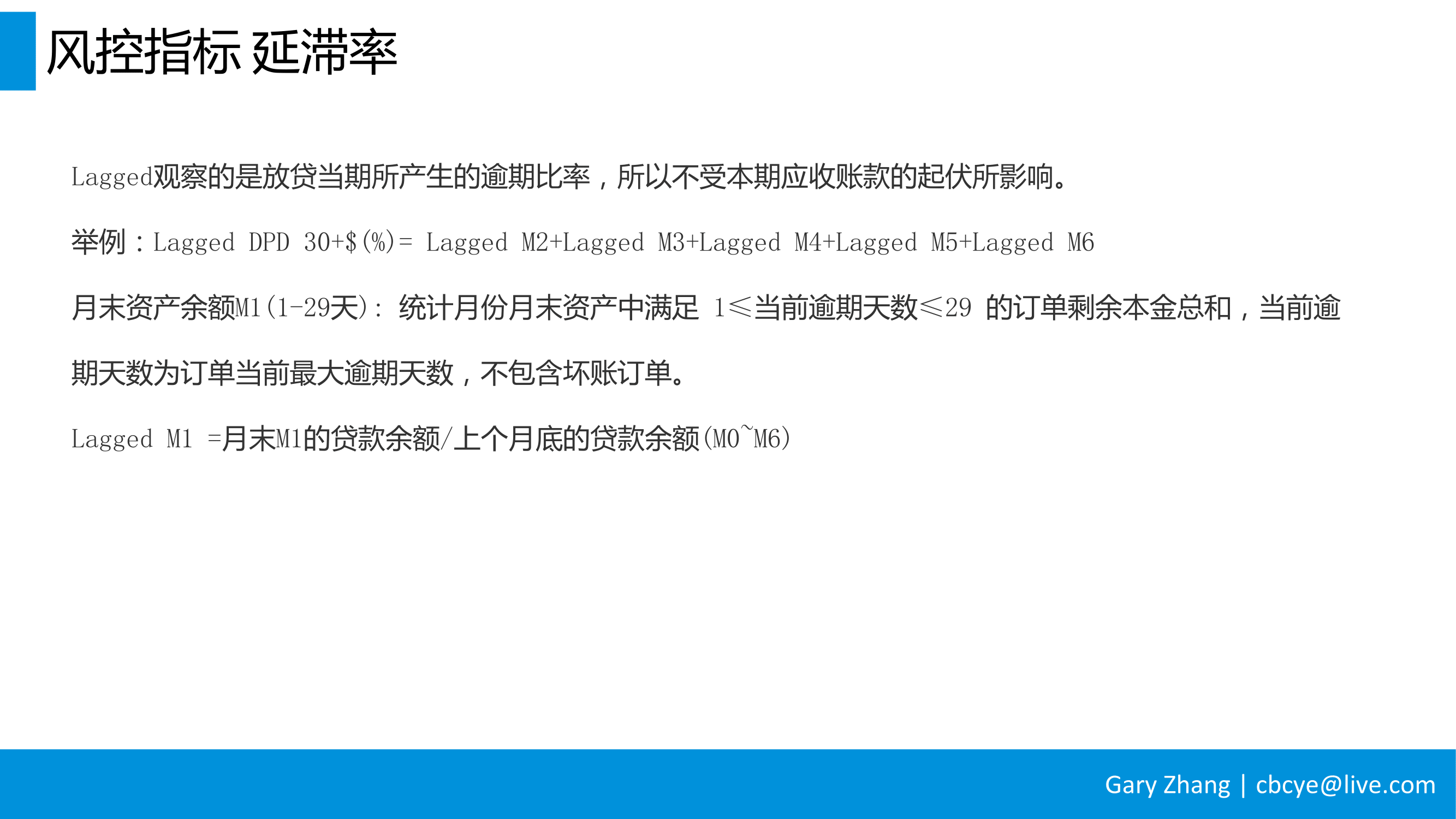 消费金融业务全流程指南_v1.0-089
