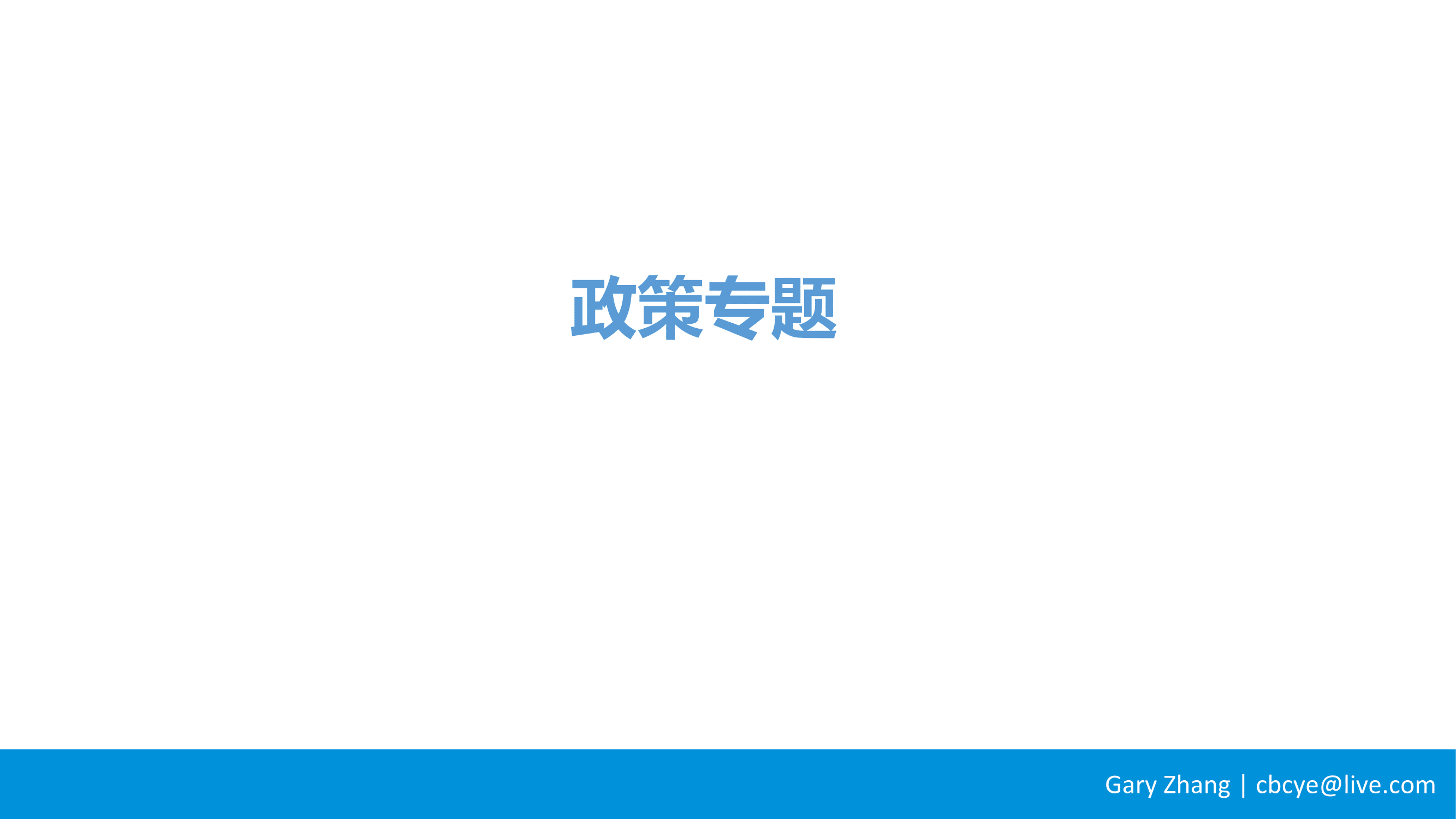 消费金融业务全流程指南_v1.0-101