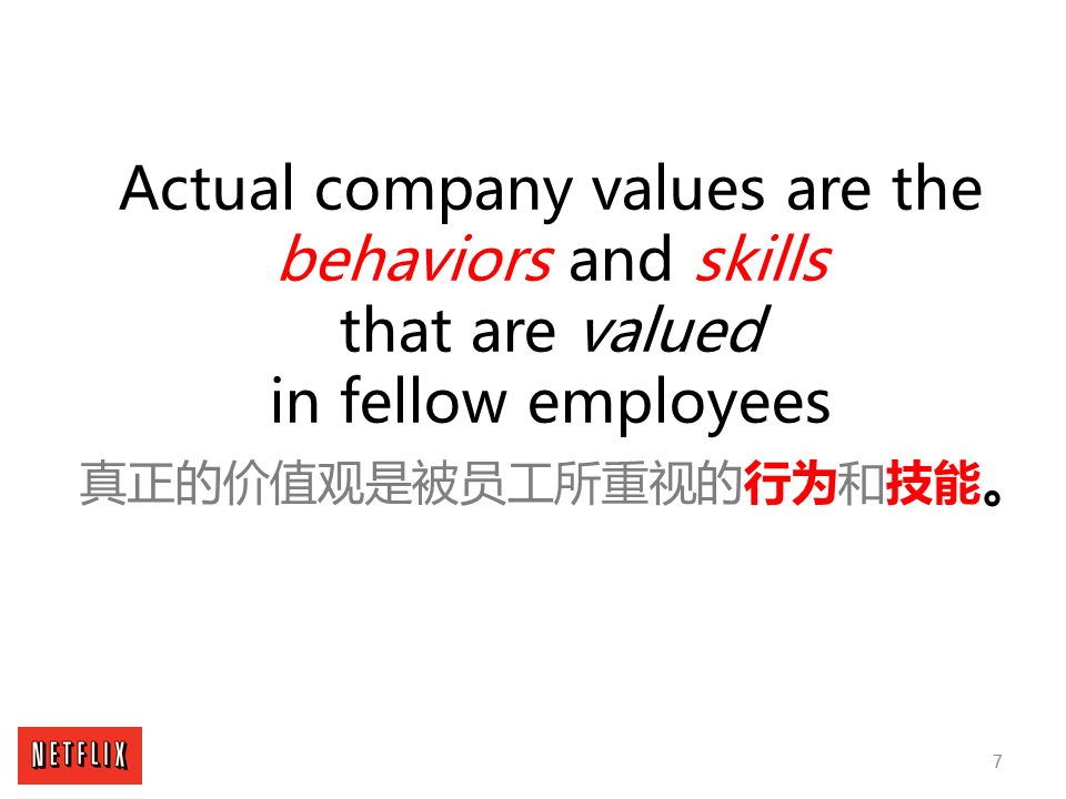 价值观